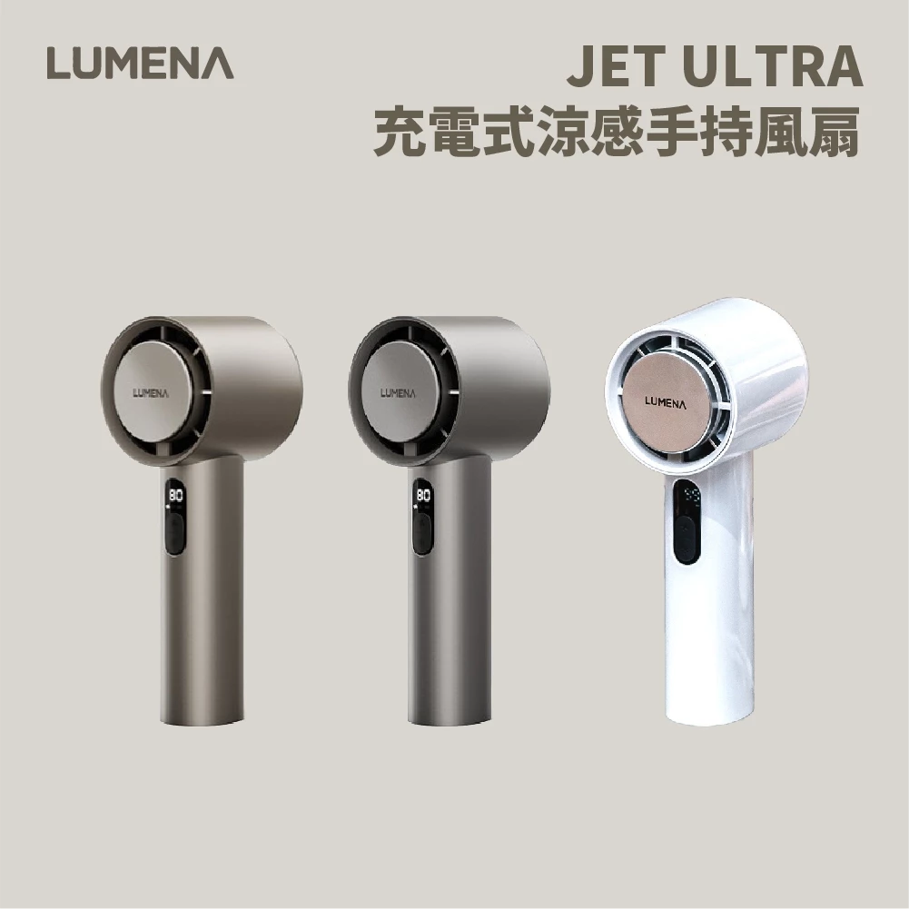 [N9 LUMENA] JET ULTRA 充電式涼感手持風扇 商品圖